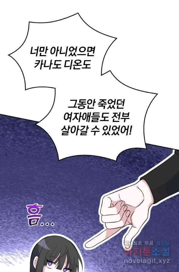 은빛마계왕 84화 55