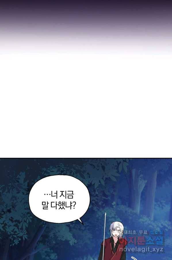 은빛마계왕 84화 59