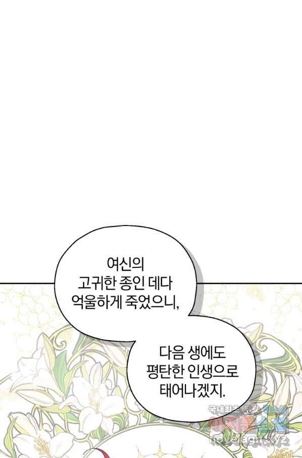 은빛마계왕 84화 64