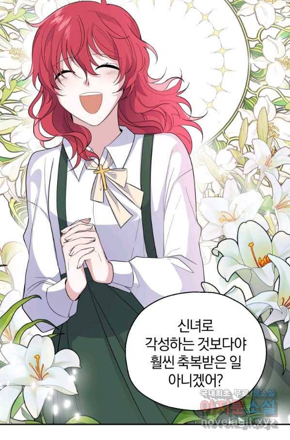 은빛마계왕 84화 65