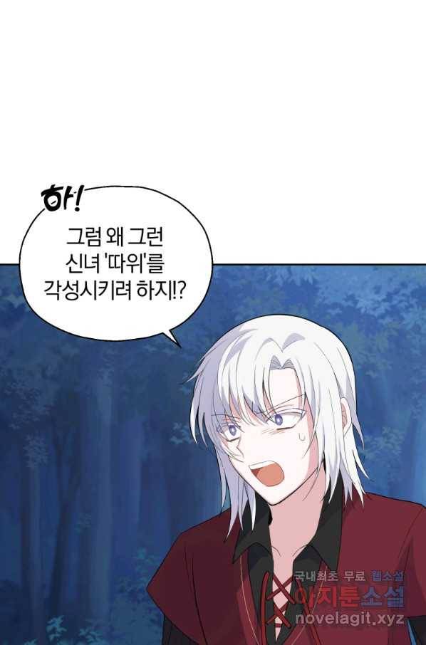 은빛마계왕 84화 66