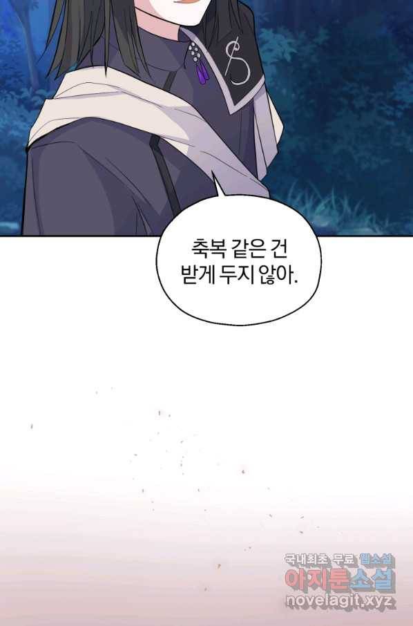 은빛마계왕 84화 68