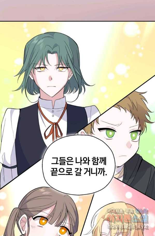 은빛마계왕 84화 69