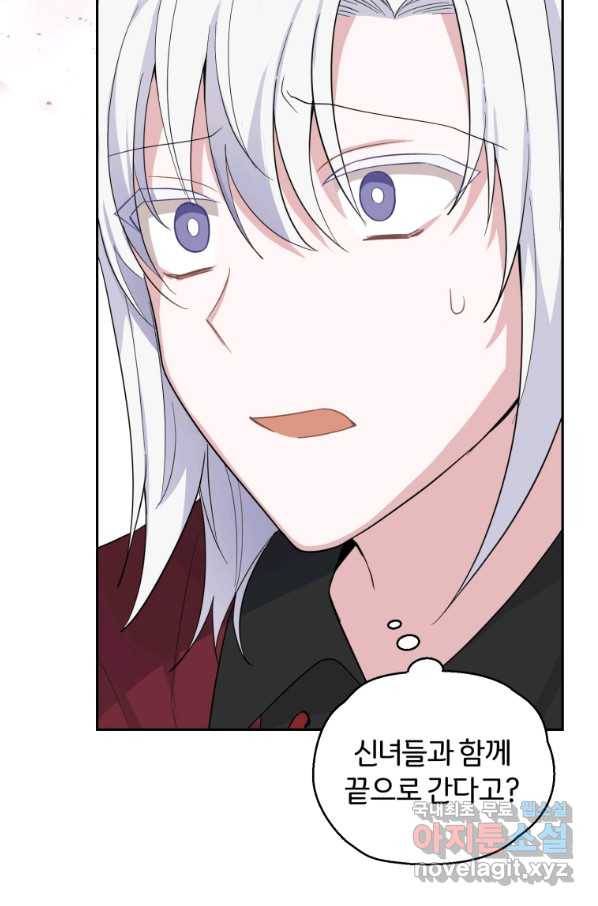 은빛마계왕 84화 71