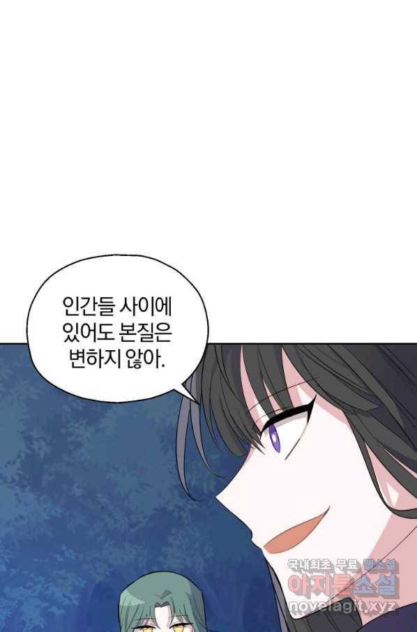 은빛마계왕 84화 72