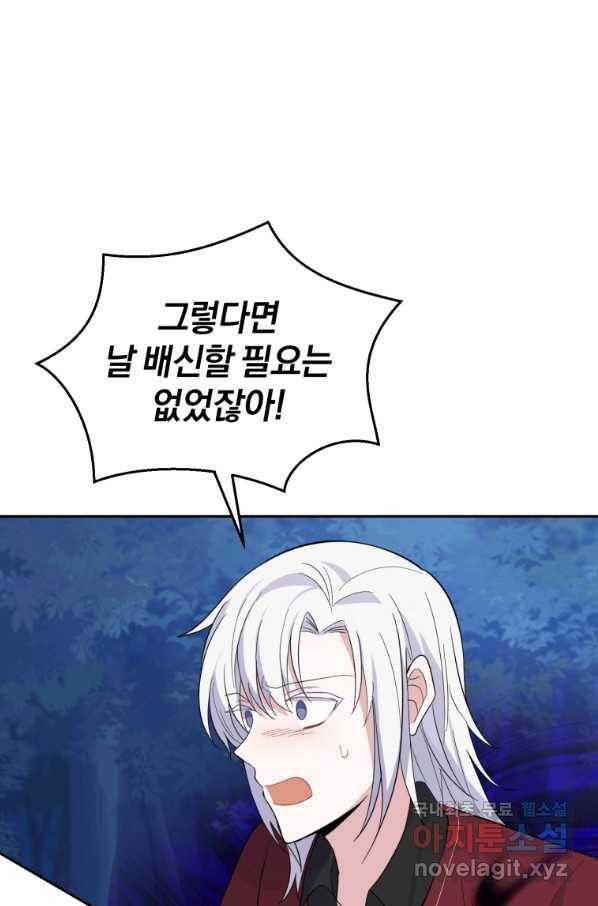 은빛마계왕 84화 77