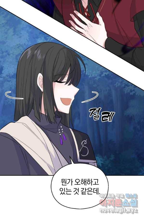 은빛마계왕 84화 78