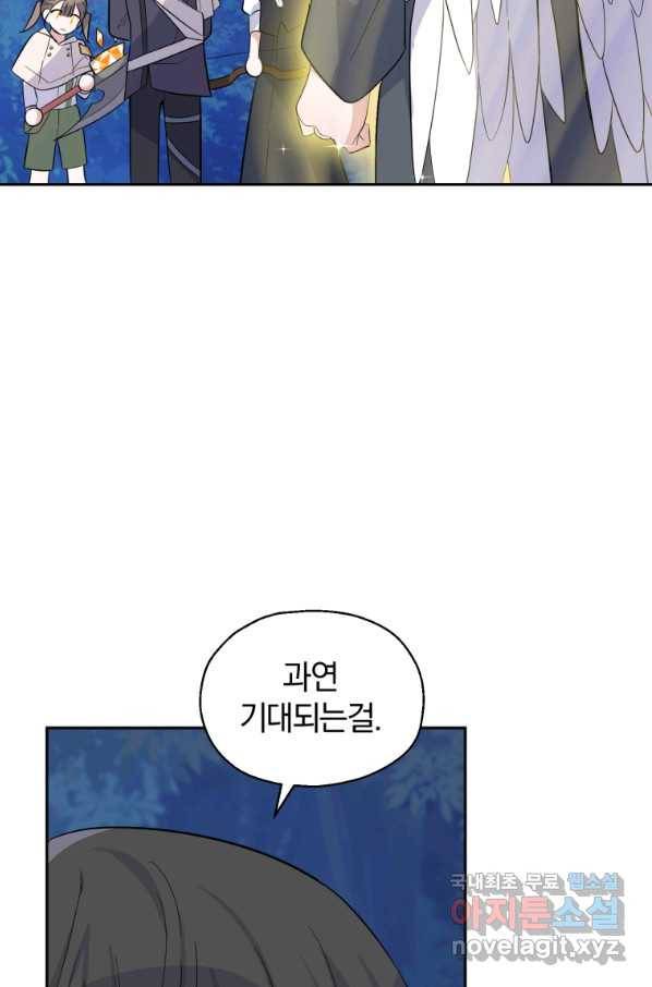 은빛마계왕 84화 86