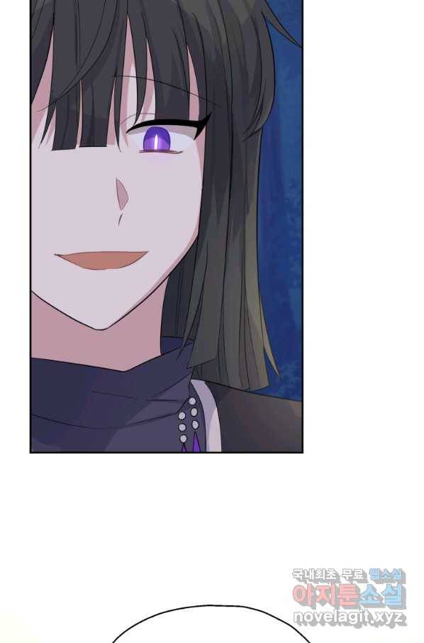 은빛마계왕 84화 87