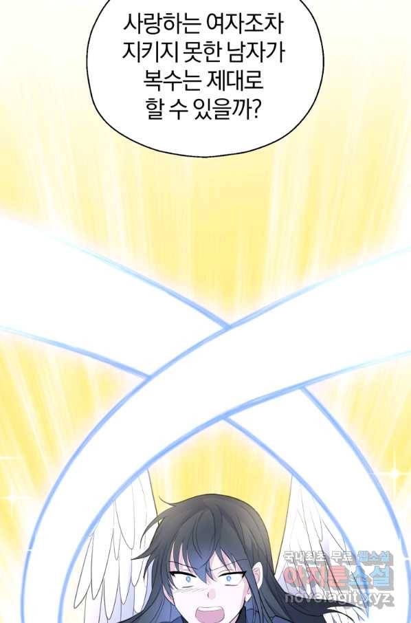 은빛마계왕 84화 88