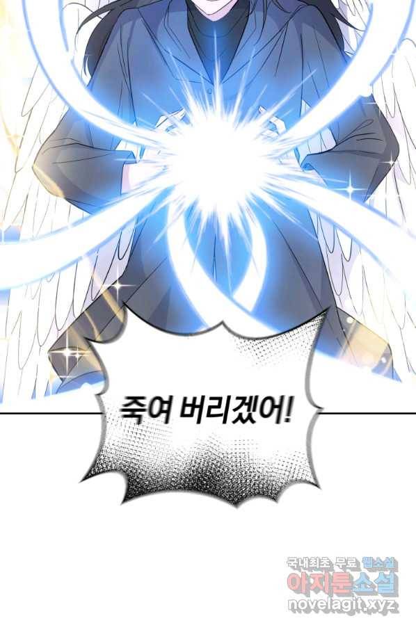 은빛마계왕 84화 89