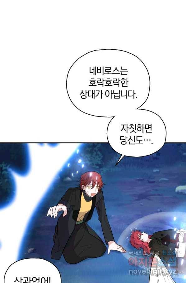 은빛마계왕 84화 90