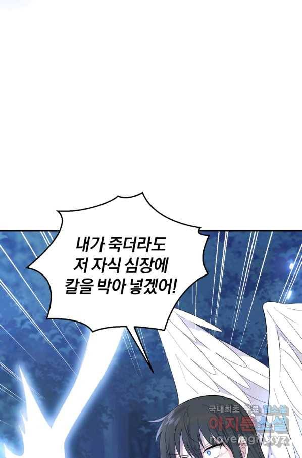 은빛마계왕 84화 93