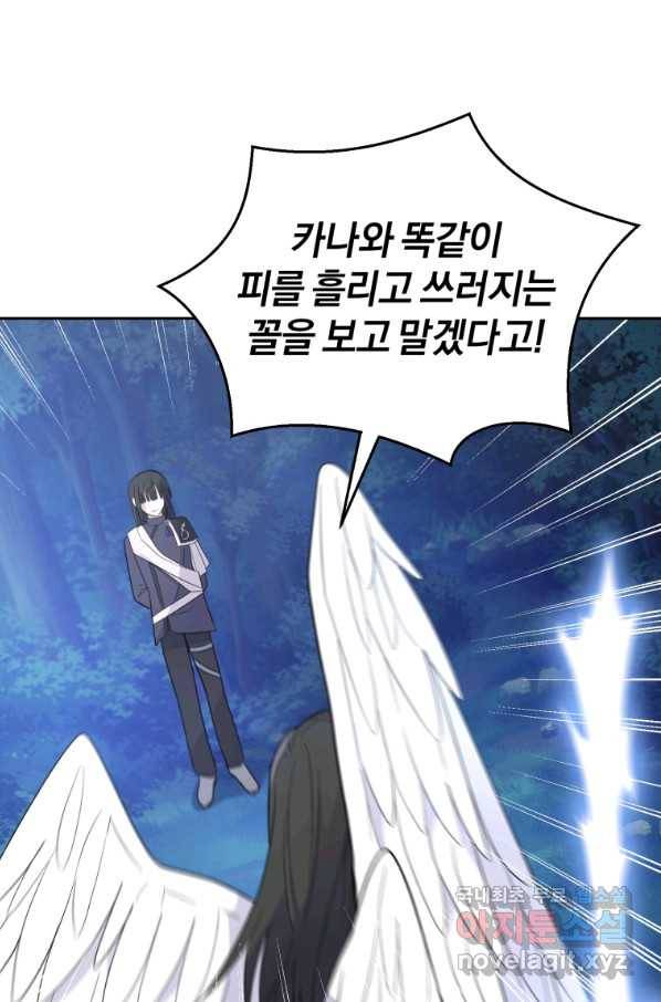 은빛마계왕 84화 95