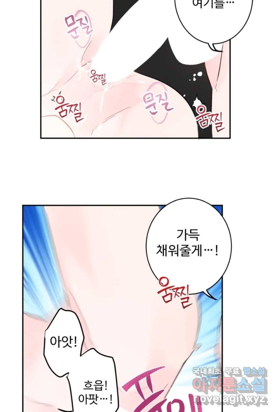오늘 밤 어때?(BL) episode 1-13. 13화 22