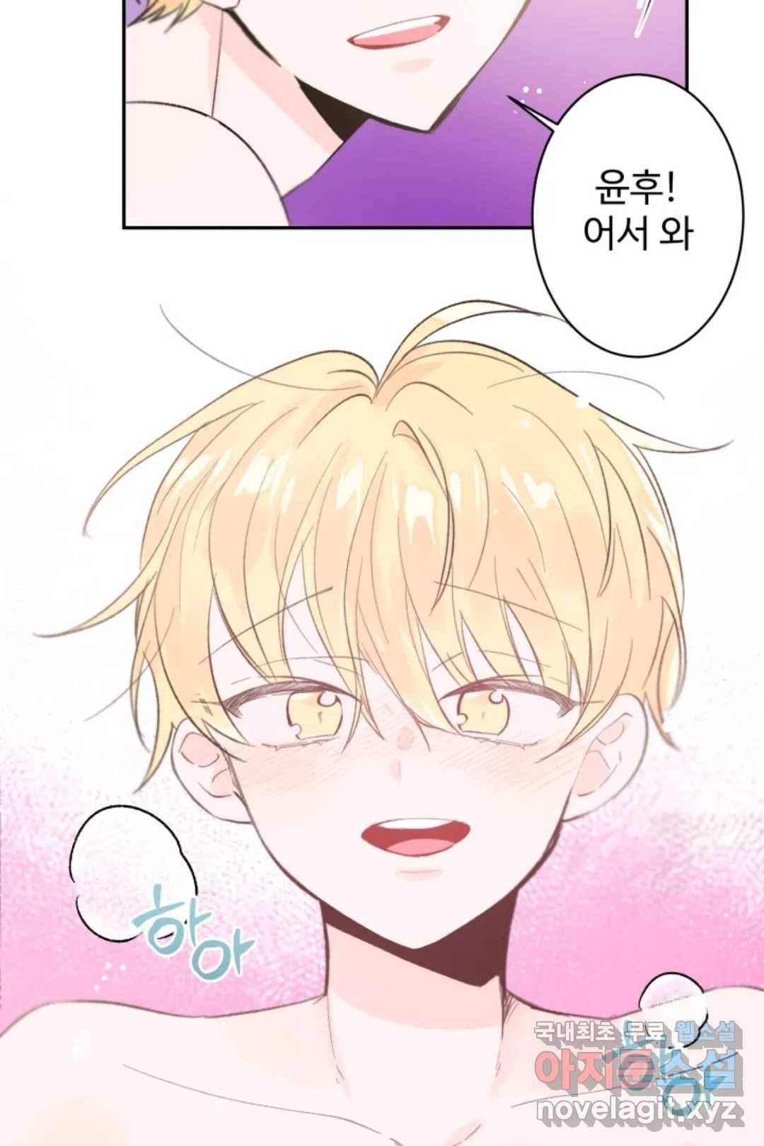 오늘 밤 어때?(BL) episode 1-13. 13화 40
