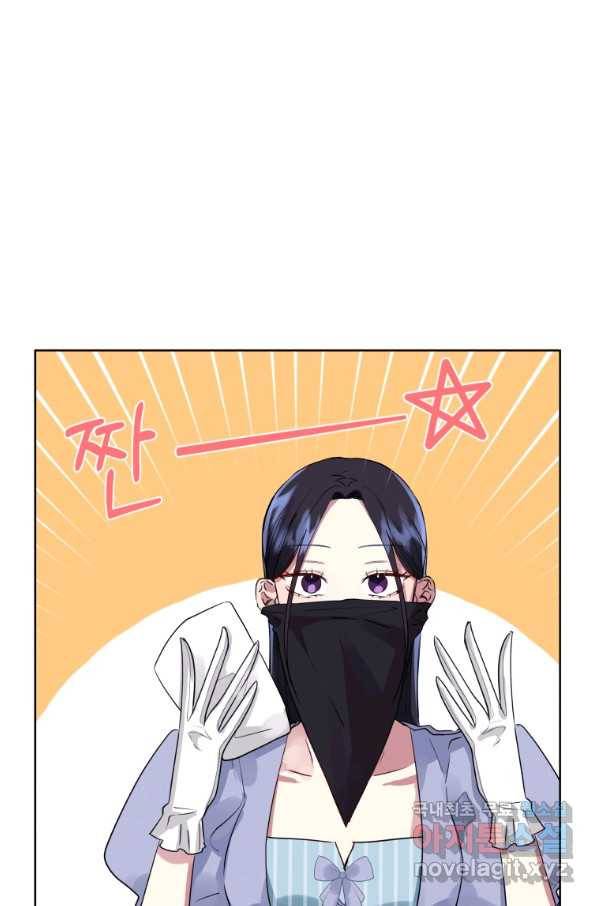 악녀인데 남주를 주워버렸다 6화 11
