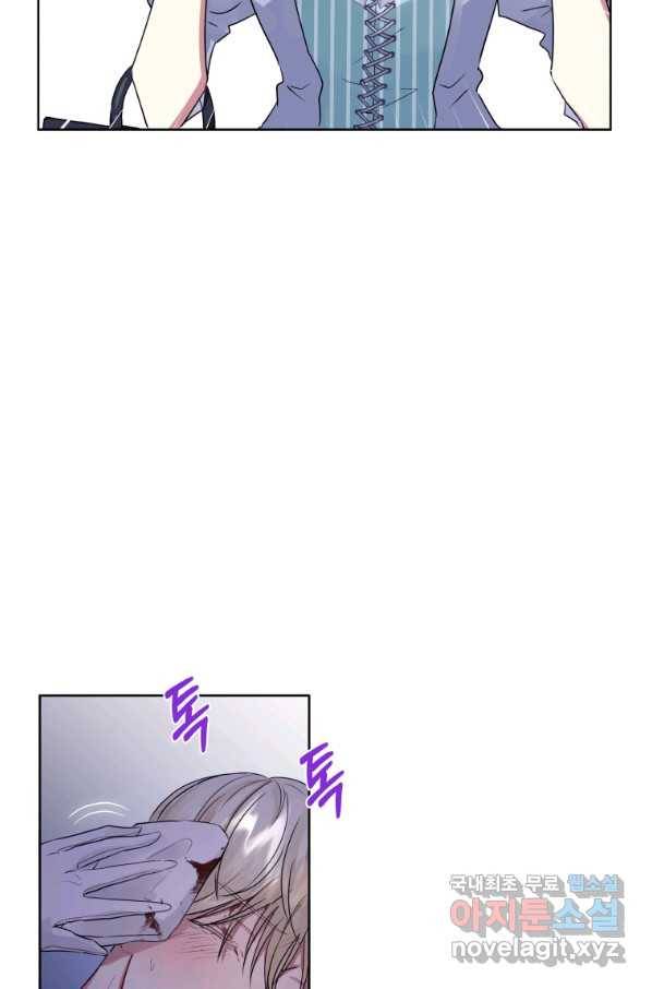 악녀인데 남주를 주워버렸다 6화 12