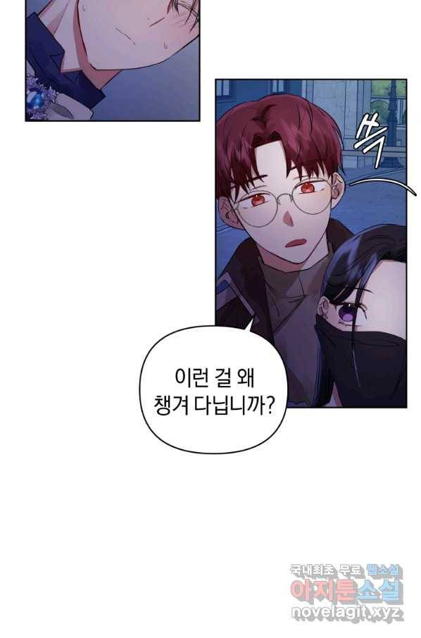 악녀인데 남주를 주워버렸다 6화 13