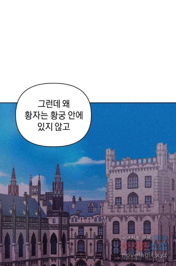 악녀인데 남주를 주워버렸다 6화 19