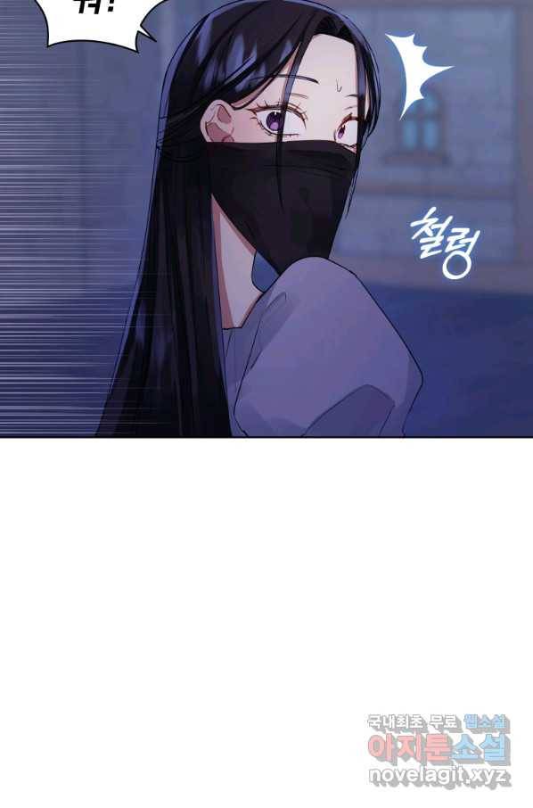 악녀인데 남주를 주워버렸다 6화 22