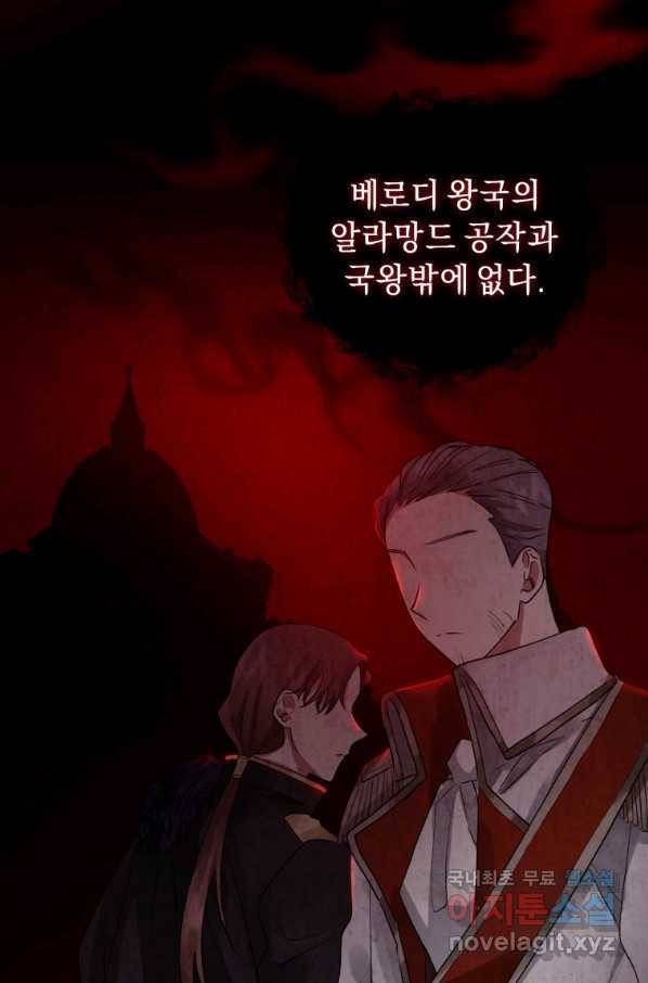 악녀인데 남주를 주워버렸다 6화 25