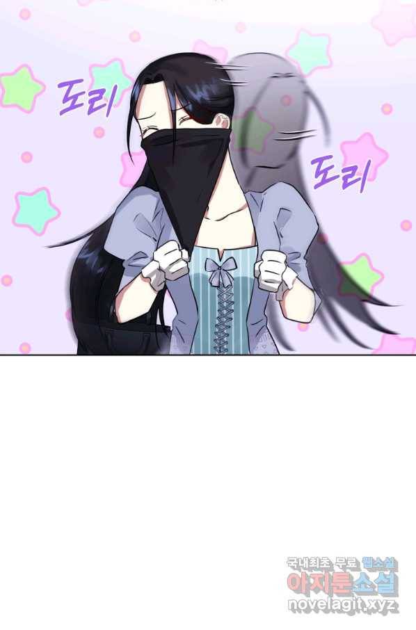 악녀인데 남주를 주워버렸다 6화 30
