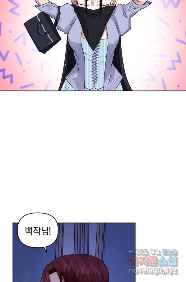악녀인데 남주를 주워버렸다 6화 34