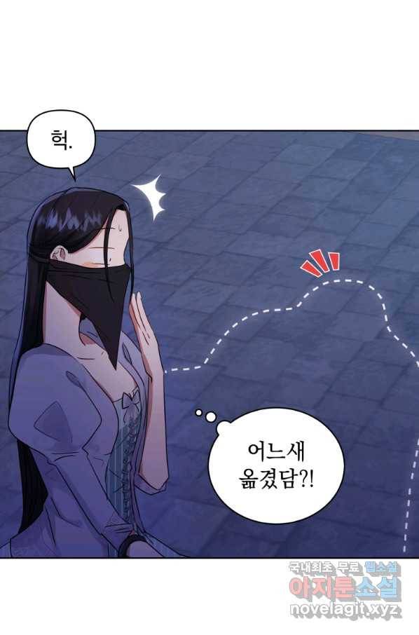 악녀인데 남주를 주워버렸다 6화 37
