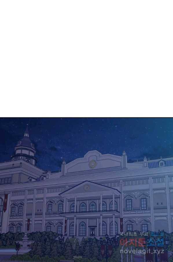악녀인데 남주를 주워버렸다 6화 42