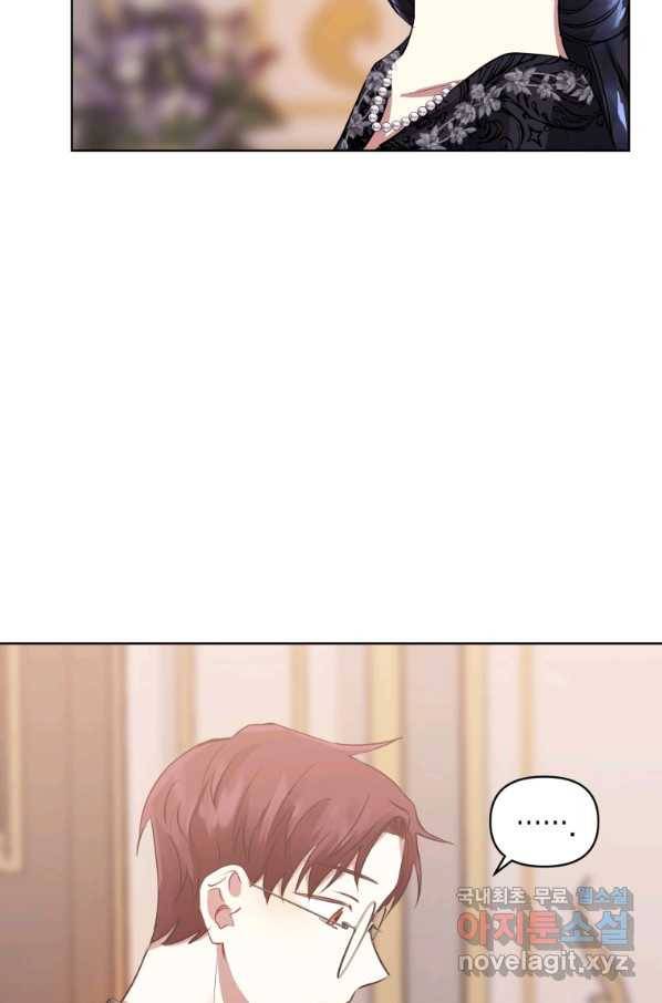 악녀인데 남주를 주워버렸다 6화 49