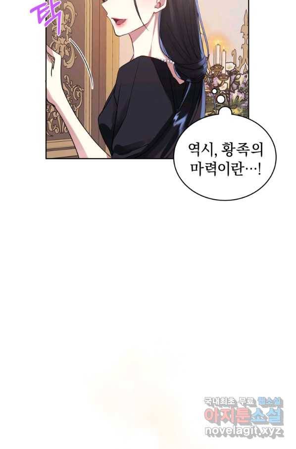 악녀인데 남주를 주워버렸다 6화 51