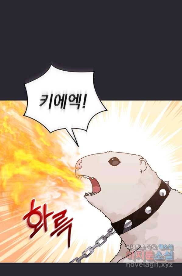 악녀인데 남주를 주워버렸다 12화 5