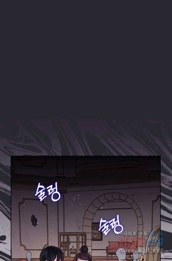 악녀인데 남주를 주워버렸다 12화 6