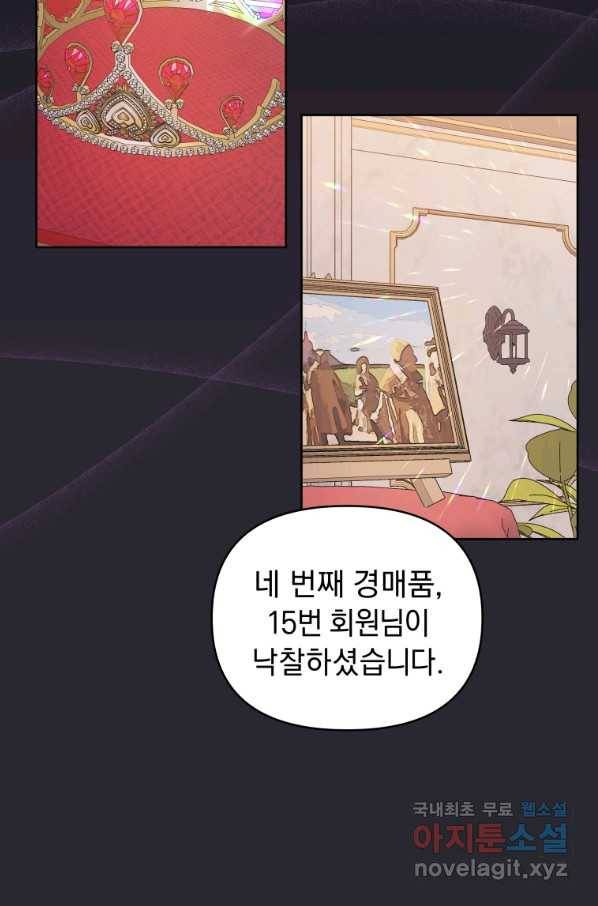 악녀인데 남주를 주워버렸다 12화 21