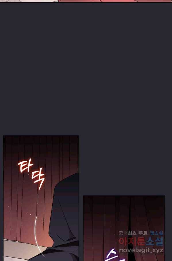악녀인데 남주를 주워버렸다 12화 40