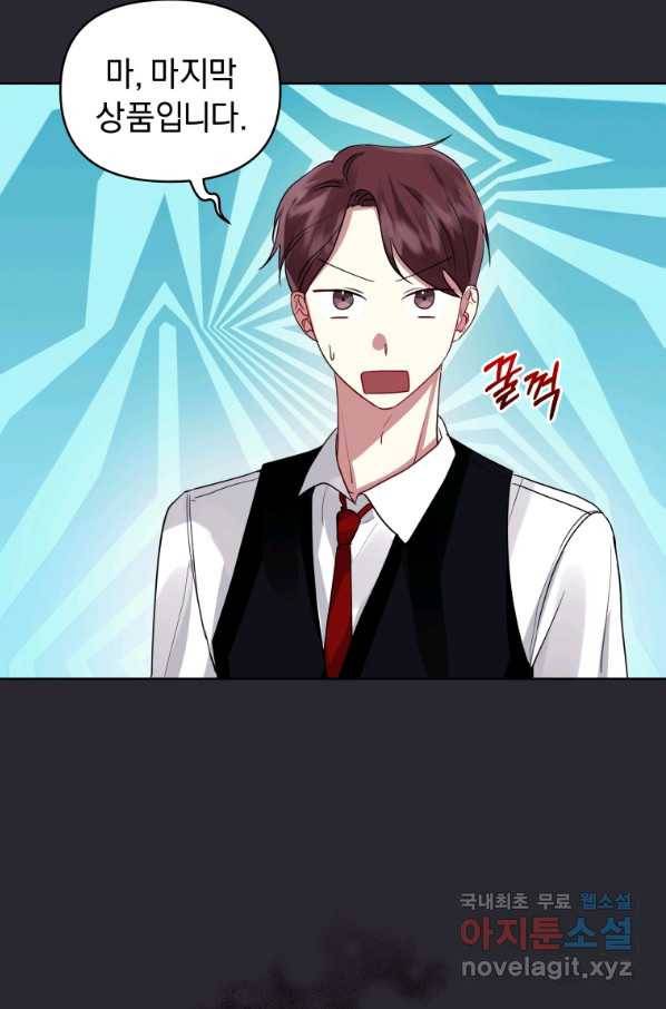 악녀인데 남주를 주워버렸다 12화 42