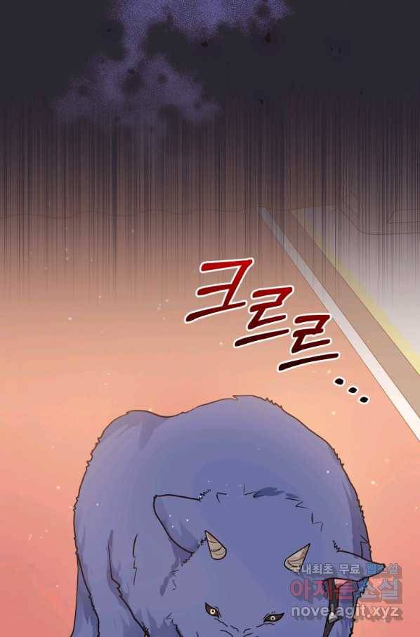 악녀인데 남주를 주워버렸다 12화 44