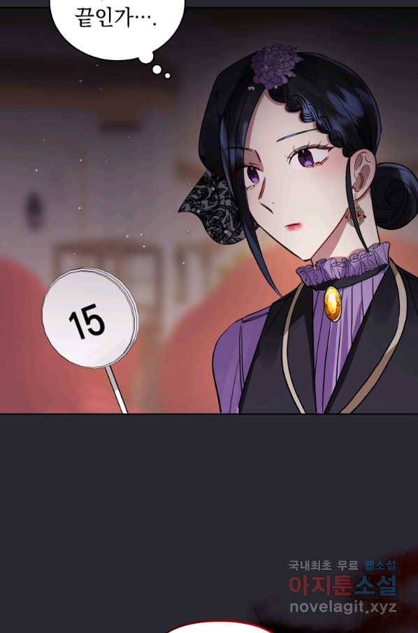 악녀인데 남주를 주워버렸다 12화 46