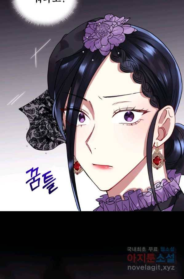 악녀인데 남주를 주워버렸다 12화 48