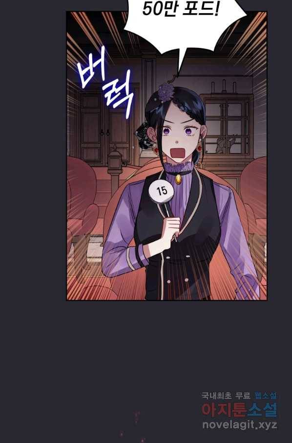 악녀인데 남주를 주워버렸다 12화 59