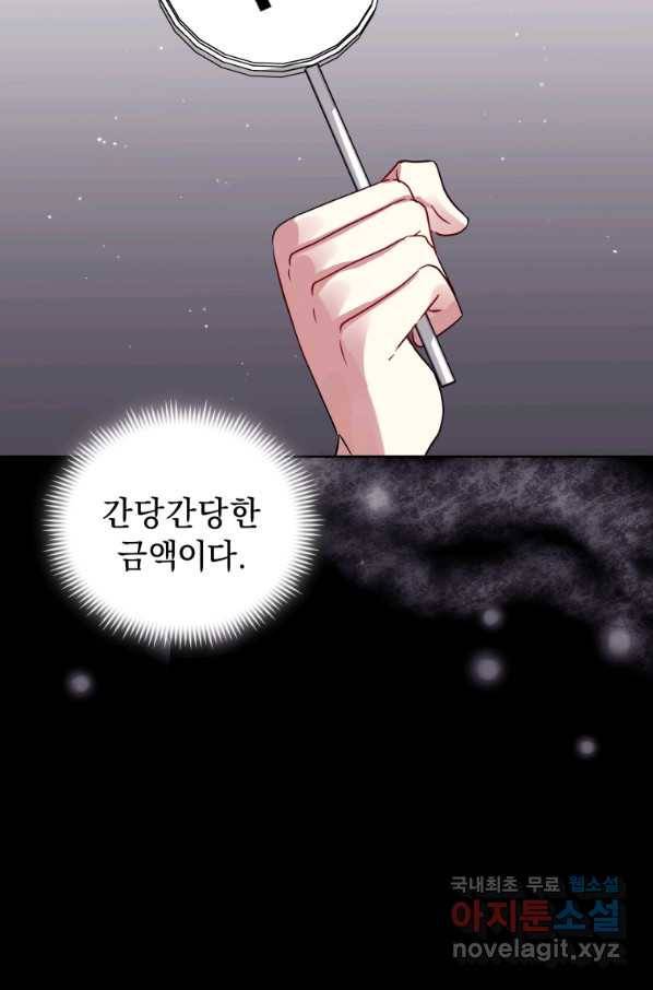 악녀인데 남주를 주워버렸다 12화 69