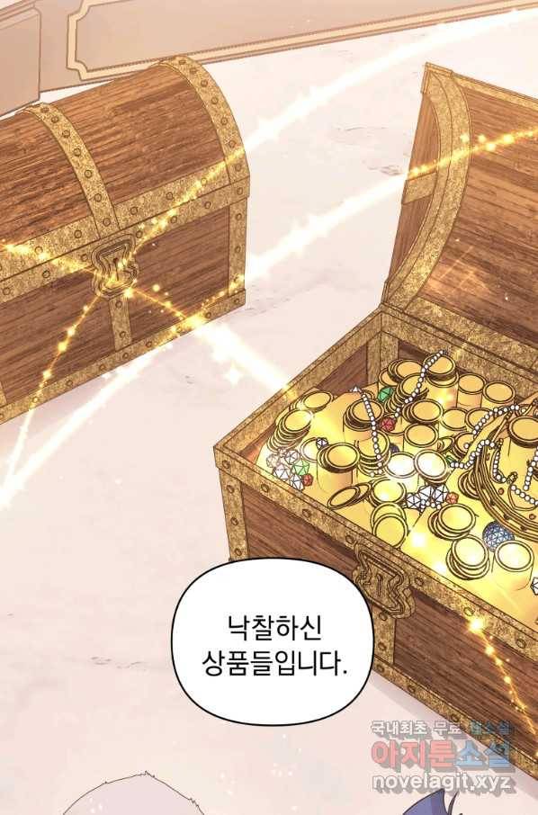 악녀인데 남주를 주워버렸다 12화 77