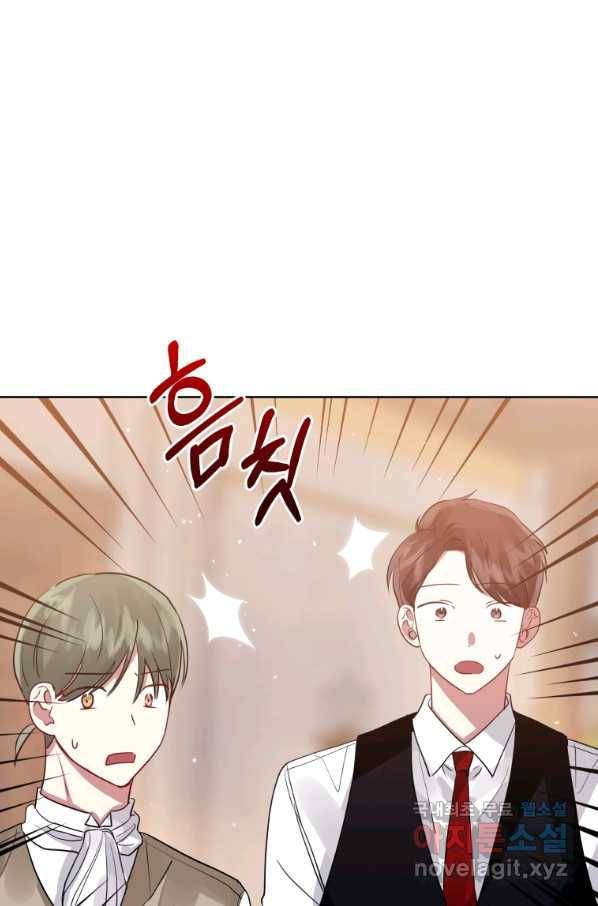 악녀인데 남주를 주워버렸다 12화 82