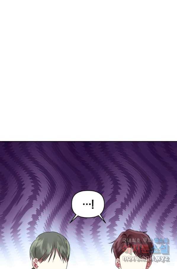 악녀인데 남주를 주워버렸다 12화 85