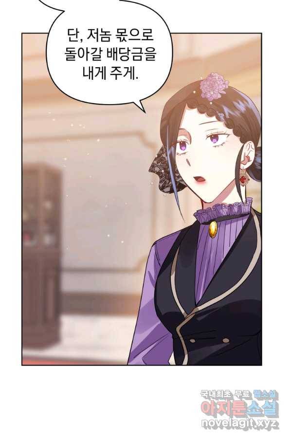 악녀인데 남주를 주워버렸다 12화 92