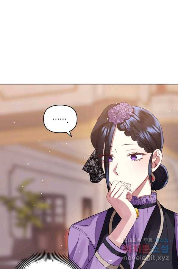 악녀인데 남주를 주워버렸다 12화 104