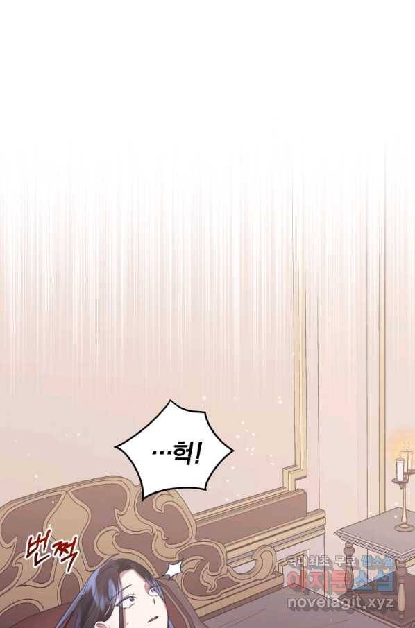 악녀인데 남주를 주워버렸다 19화 1