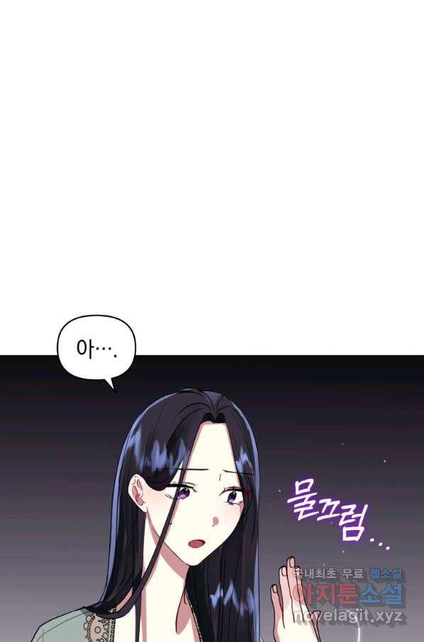 악녀인데 남주를 주워버렸다 19화 7