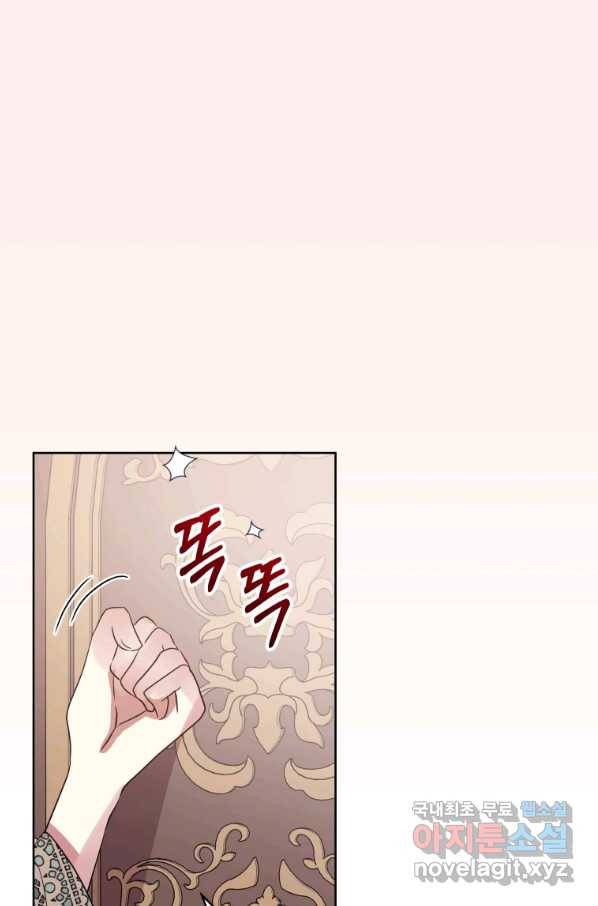 악녀인데 남주를 주워버렸다 19화 29